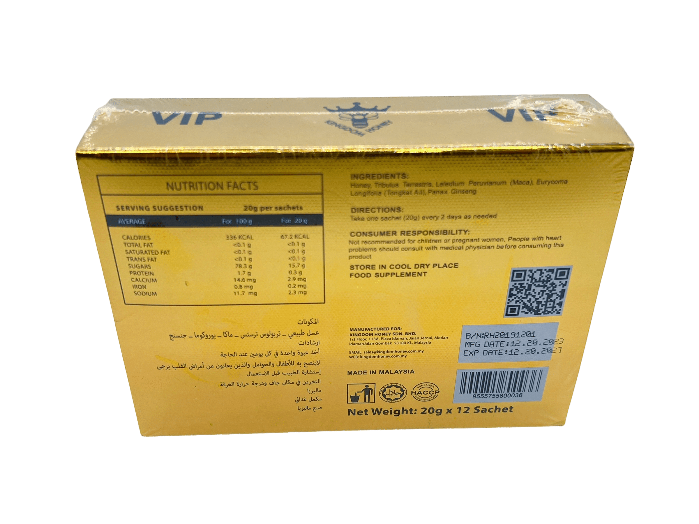 Royal Honey 20G | Image 2 | Royal Honey 20G